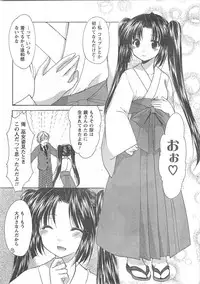 COMIC CanDoll 2008-05 Vol. 52