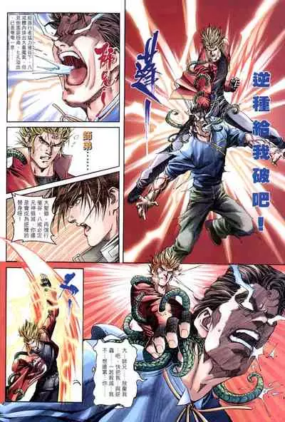 The Eight Immortals Saint Legend