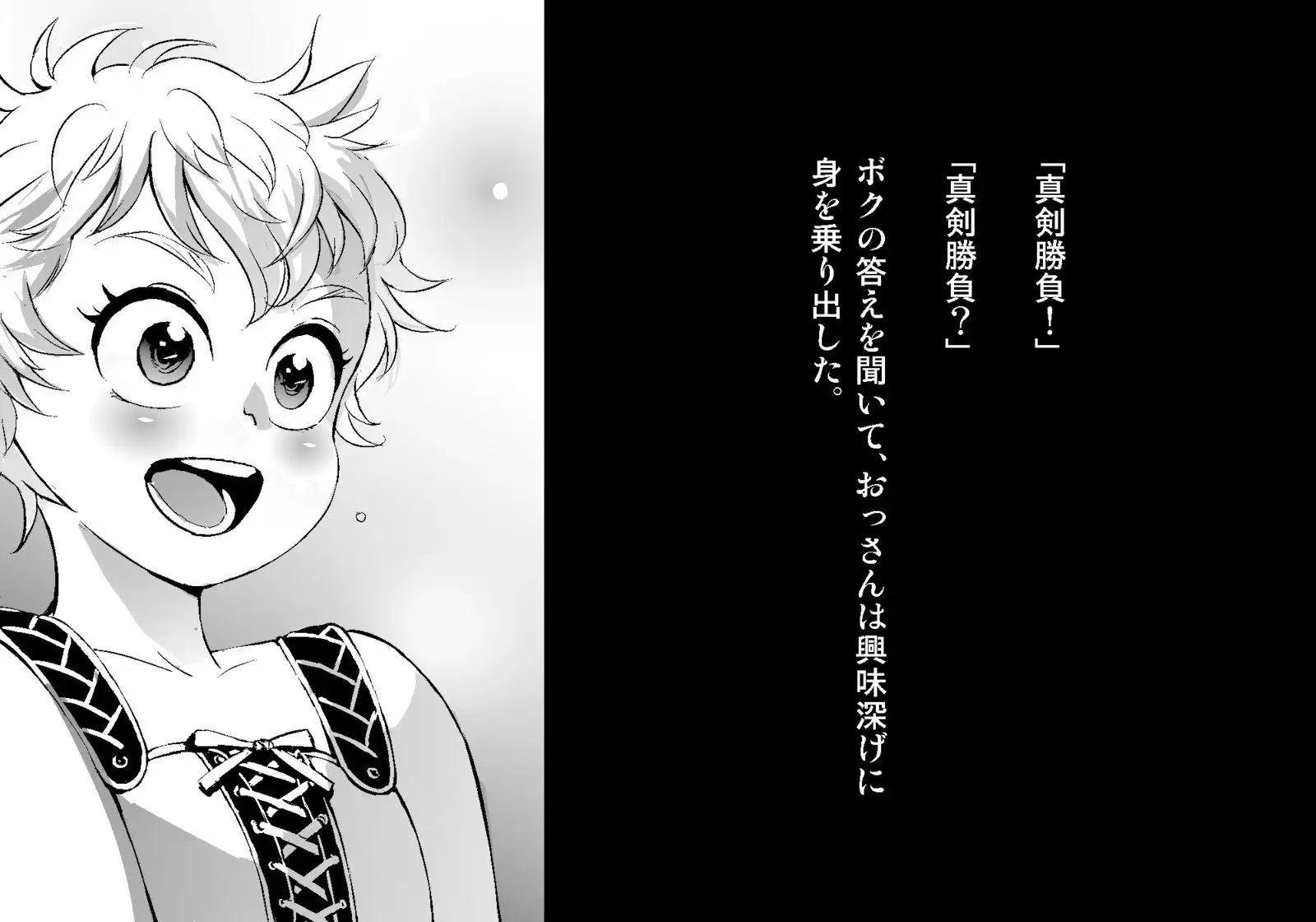 フェアリーセティ