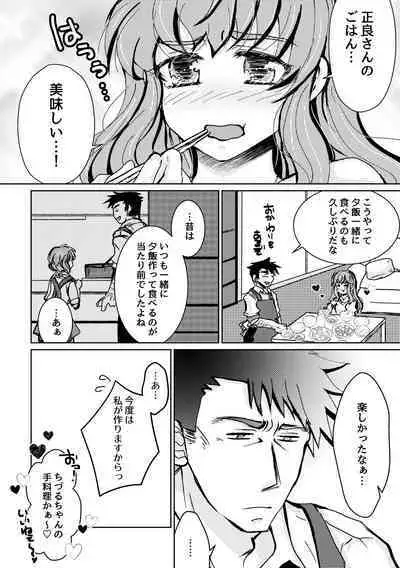 [shiodanu39] Kaju Yoru no Hanaka Episode 2