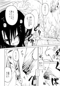 [Benjamin] Hitofuri, tsurete