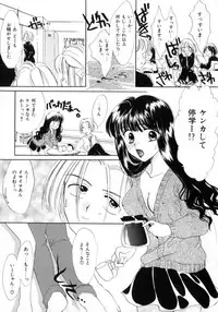 [Yukarigawa Yumiya] Poison