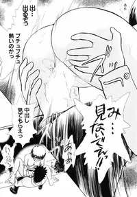 [Ayasaka Mitsune] Good Job