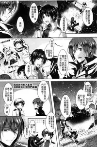 [Aji Pontarou] Kanojo e Class Change! ~Onna ni Natte Koishite~ [Chinese]