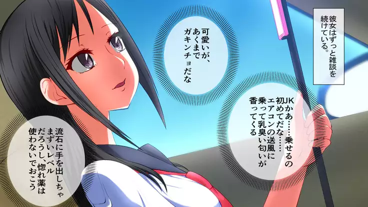 Horegusuri o Teniireta node Tsukattemitara Donna Onna mo Sokuhame Dekichaimashita. 2