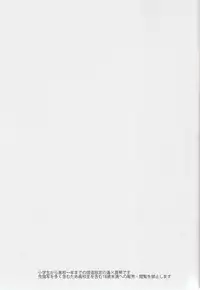 (Free Style Osaka 2) [Anemone (momoco)] Otona Mamagoto (Free!)