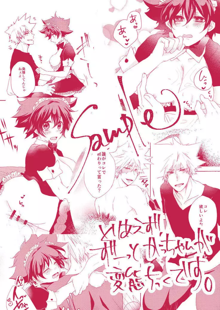 ]11/ 24 Deban 14-shō deku shinkan sanpurusample