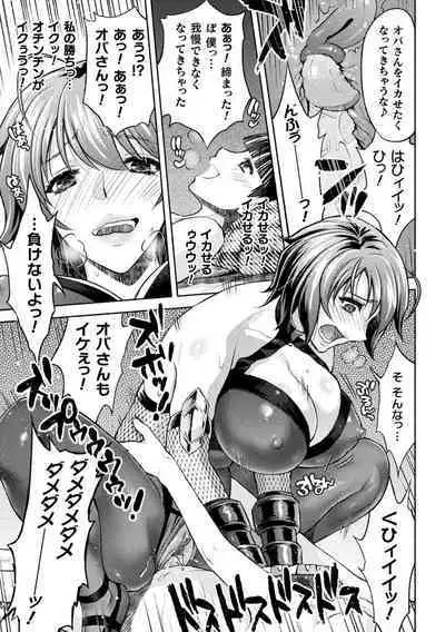 Mama wa Taimanin THE COMIC