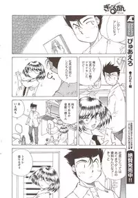 COMIC Men's Young 2009-11