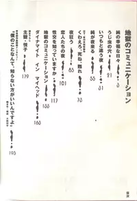 a hell of comunication - jun hayami (sample for faget-check quality)