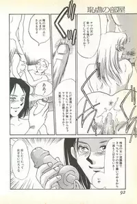 [Umino Yayoi] Chigyaku no Heya - A Shameful Punishment Room