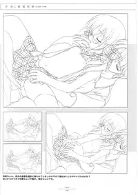 Suigetsu Visual Fan Book