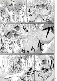 (Daijoubuda, Mondai Nai 9) [*-Shiriana- (Otsuno)] Genki no Minamoto (El Shaddai)