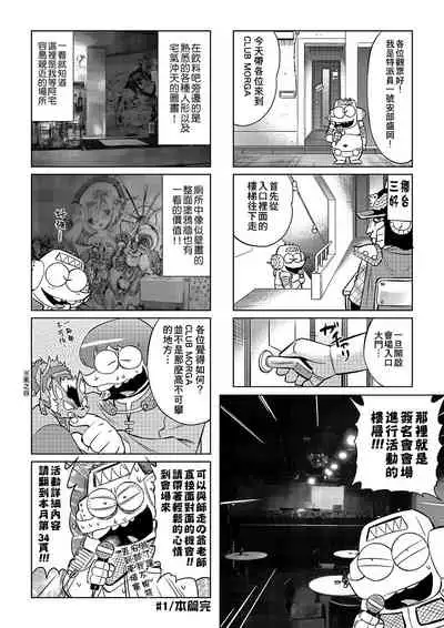 [Abe Morioka] Abe Morioka no ...(Kari) | 安部盛岡的…(情色漫畫家生活日誌) [Chinese] [Digital]