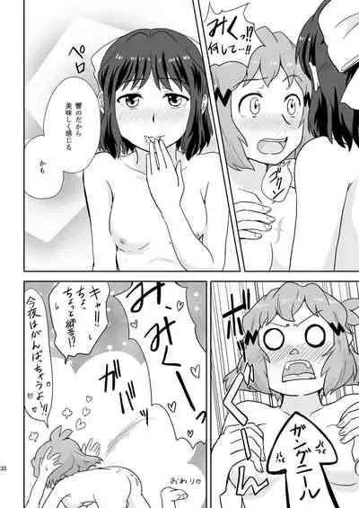 [Hana ni Arashi. (Santouka)] OH MY GUNGNIR (Senki Zesshou Symphogear) [Digital]