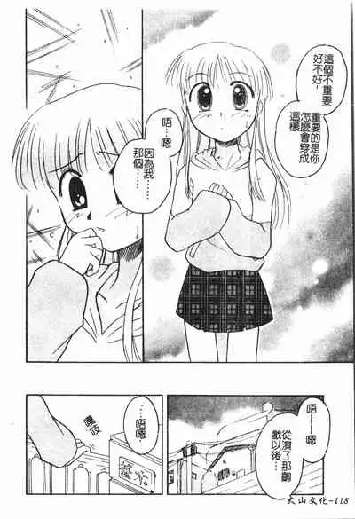 [Anthology] Boy gourmet [Chinese]