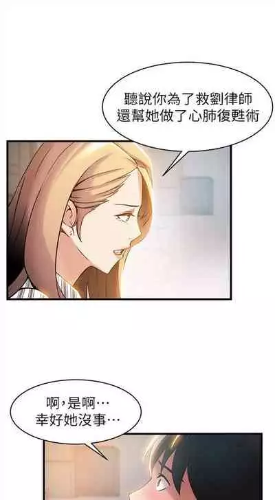 [週日] [Gyou & husky team] 弱點 1-107 官方中文（連載中）