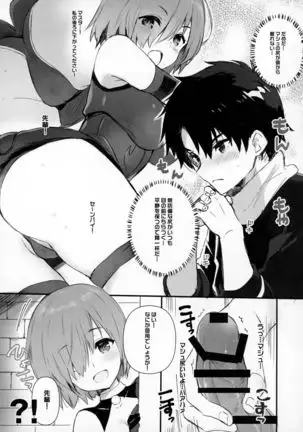 QPchick Iroiro na Mono Kakou Special