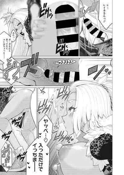 COMIC HOTMiLK Koime Vol.33