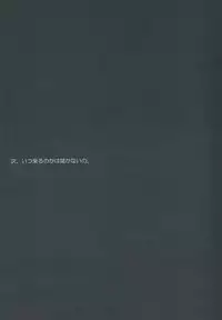 (C71) [Shinpakusu Teika (Usami Rui)] :rag time (Fate/stay night)