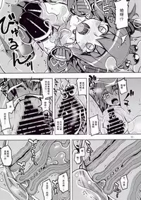 (C91) [RUBBISH Selecting Squad (Namonashi)] RE24 (Fate/Grand Order) [Chinese] [罗生门打不过600W汉化组]