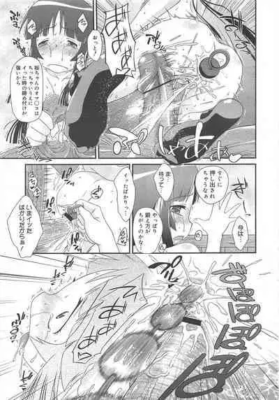 COMIC Megamilk 2012-04 Vol.22