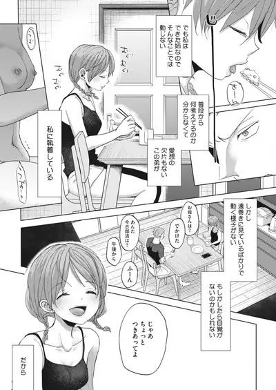 COMIC HOTMILK 2022-06 [Digital]