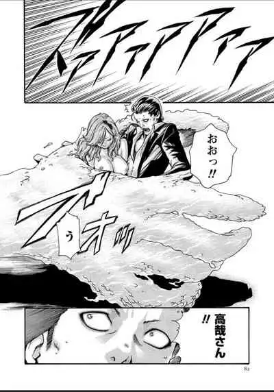 Kisei Juui Suzune 12