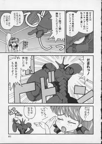 [Anthology] Viper V-5