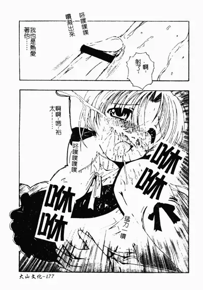 [Minor Boy] Inbi Teikoku [Chinese]