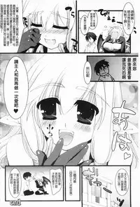 [Ohkami Ryosuke] Momyuchichi♥ | 揉捏美型乳♥ [Chinese]