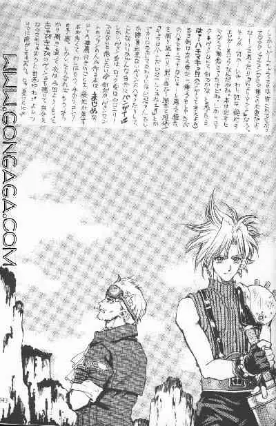 [Dr. Ochanomizu (Tokugawa Ranko)] Vincent Tokuhon vol. 1 (Final Fantasy VII)