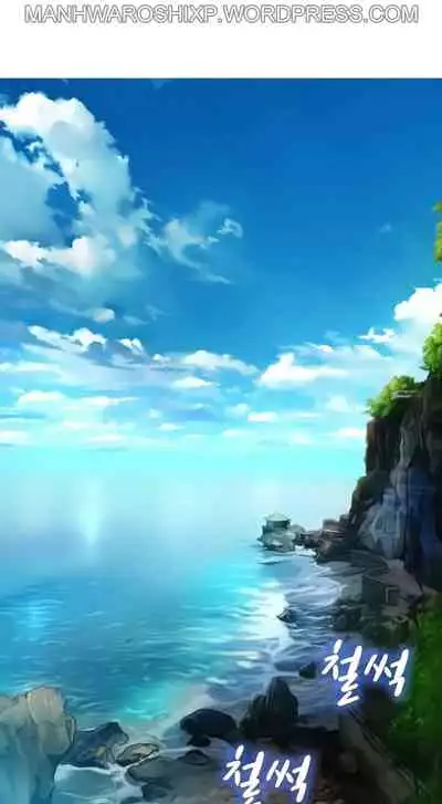 What do you Take me For? Ch.157/?