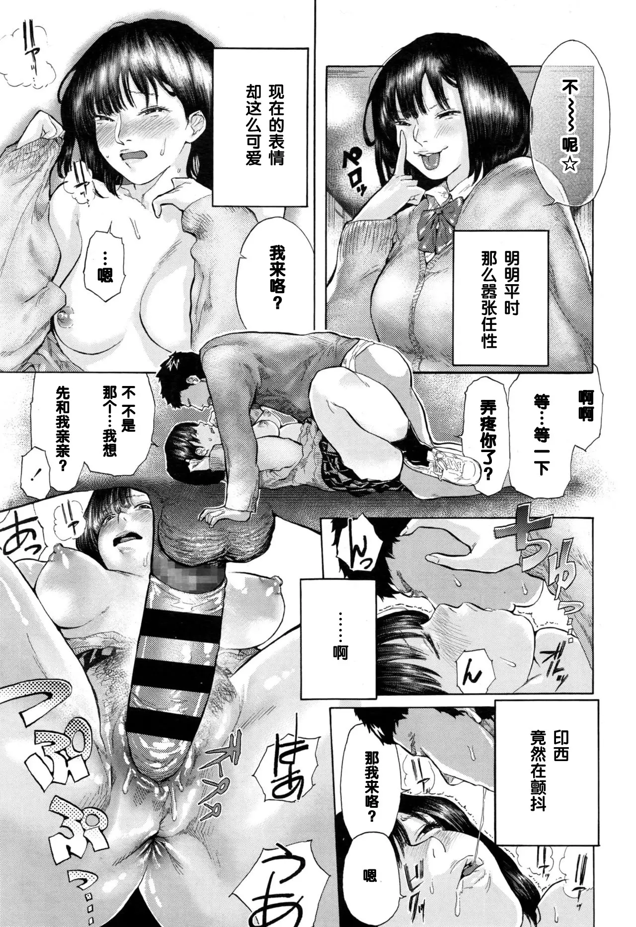 Yoru no Gakkou Onigokko!!