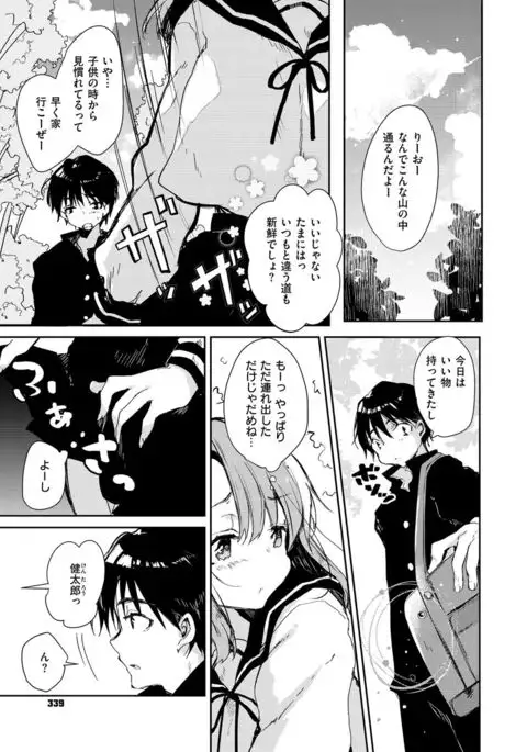COMIC X-EROS #54