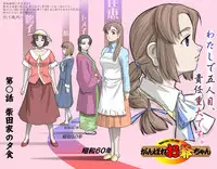 [Kumada Kazushi] MAKE LOVE! O'G-chan