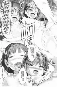 [Misagi Nagomu] Shirinchu [Chinese]