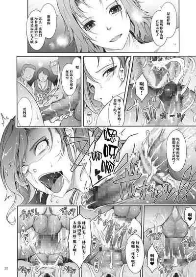 Kare ga Watashi o Katta Wake.