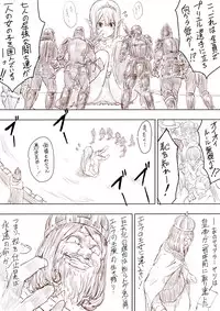 [Uru] Elf Princess Strikes Back (Japanese, Ongoing)