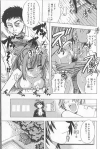 [Shiwasu No Okina] ENN