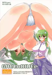 (Reitaisai 8) [Testa Kitchen (Testa)] GREEnDIVEr (Touhou Project)