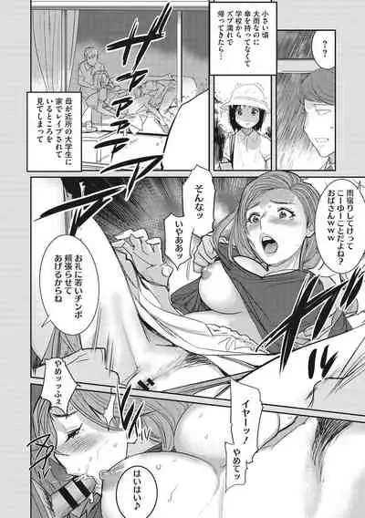 Bokura no Sensui Seikatsu