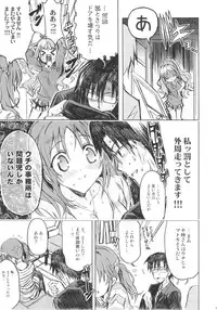 (COMIC1☆7) [Nekobasutei (Shaa)] PASSION FRUITS GIRLS #1 "Totoki Airi" (THE IDOLM@STER CINDERELLA GIRLS)