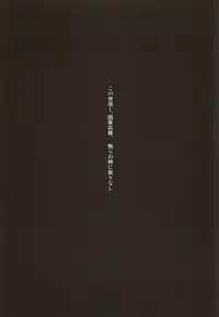 (SPARK10) [Kougaku Meisai (Okidaka Yuu)] Iyashi Te Nushi-sama!! (Touken Ranbu)