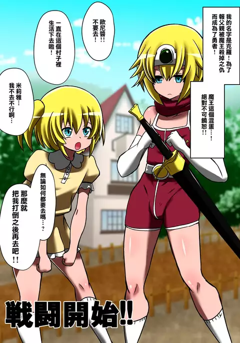 Bad End Yuusha!! | BAD END勇者!!