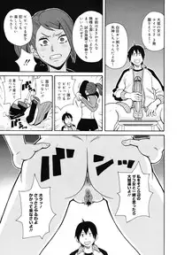 COMIC Megamilk 2010-12 Vol. 06