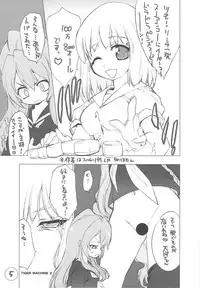 (C76) [Mamagult (Takao Ukyou)] Tiger Machine 2 (Toradora!)