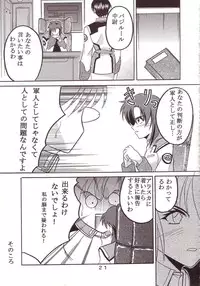 [St. Rio (Kitty, Ishikawa Ippei)] SEED 3 (Mobile Suit Gundam SEED)