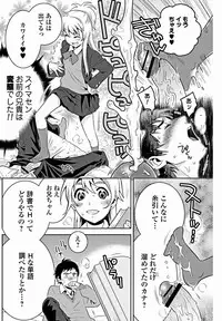 Bishoujo Kakumei KIWAME 2012-02 Vol.18 [Digital]