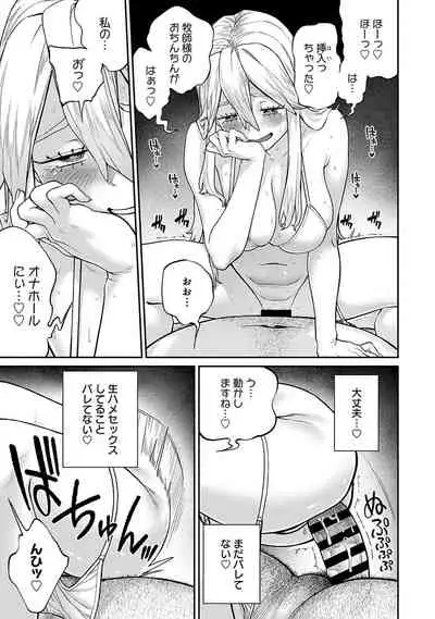 Unique Job "Tanetsuke Oji-san" o Kakutoku shimashita 5